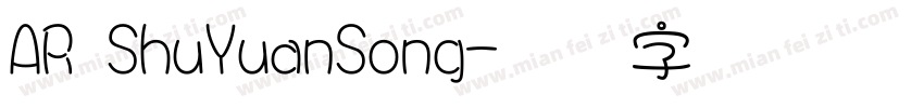 AR ShuYuanSong字体转换